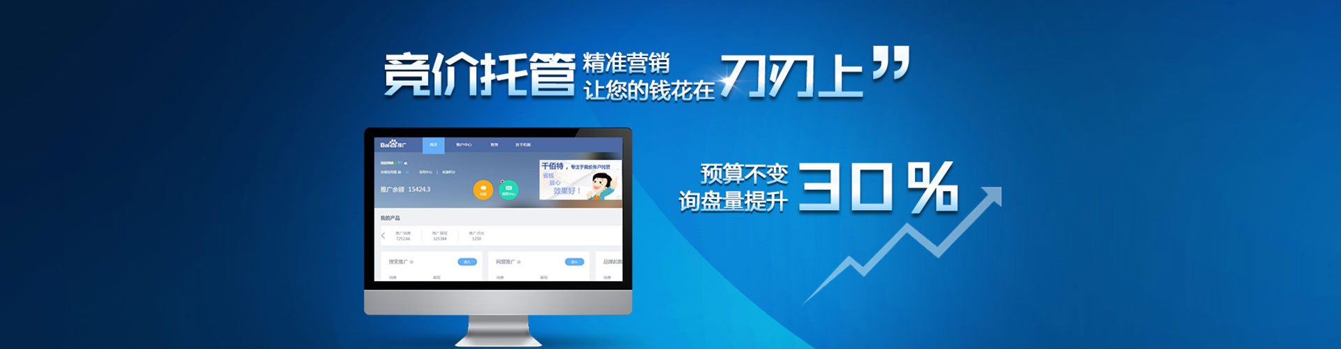 巢湖百度推广代理